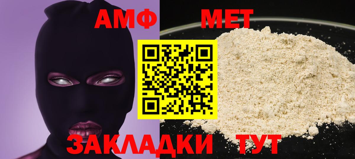 АМФЕТАМИН 98% Мыски