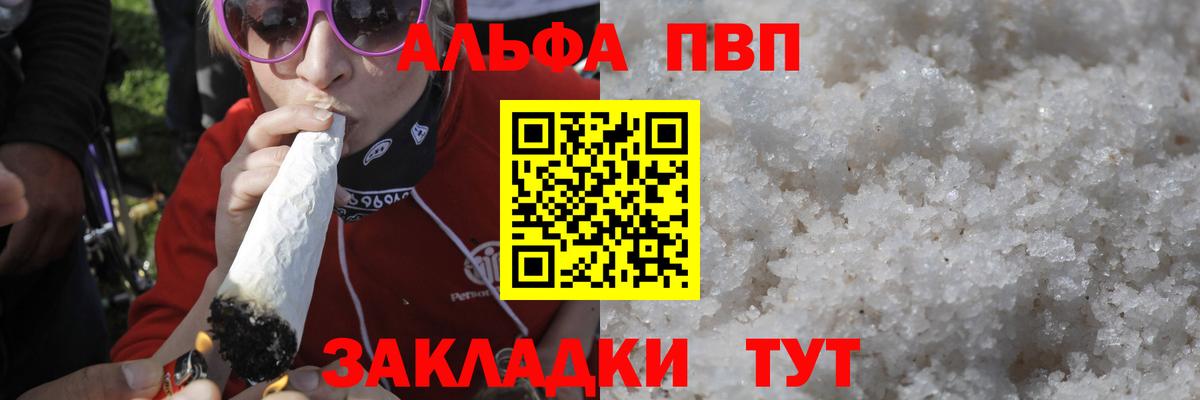 Alpha PVP мука  Альфа ПВП СК  Вход с VPN  Мыски  где продают наркотики  А ПВП СК КРИС 