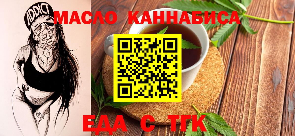 Cannafood марихуана Мыски