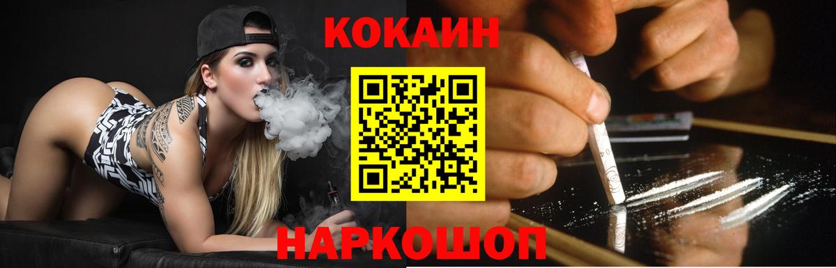 COCAIN  КОКАИН 98%  Cocaine Columbia  Вход с VPN  Мыски 