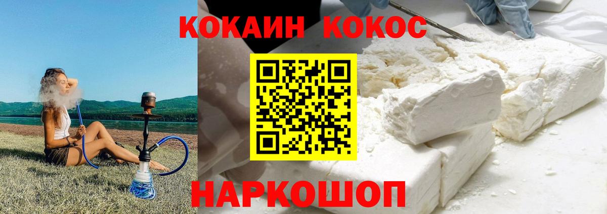 Cocaine FishScale Мыски