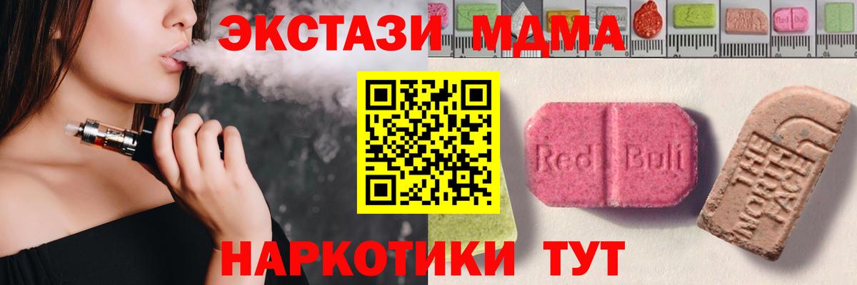 Ecstasy бентли  ЭКСТАЗИ Cube  мориарти какой сайт  ЭКСТАЗИ  Мыски  Вход с VPN 