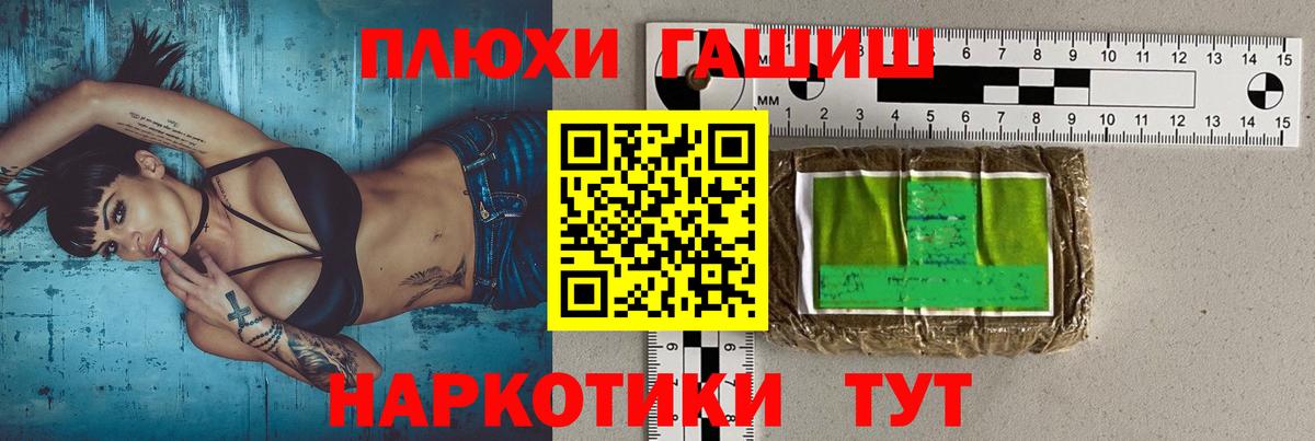 Гашиш 40% ТГК  Вход с VPN  Мыски  ГАШИШ индика сатива 