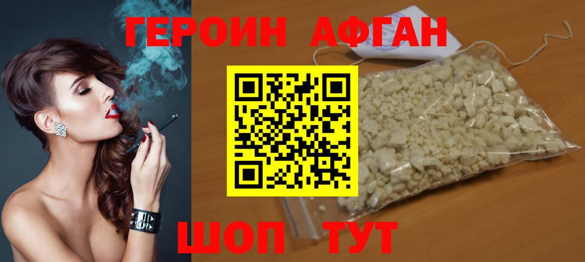 ГЕРОИН VHQ  Вход с VPN  ГЕРОИН  Мыски 