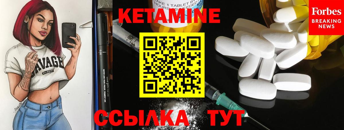 Мыски  КЕТАМИН VHQ  Вход с VPN  Кетамин VHQ 