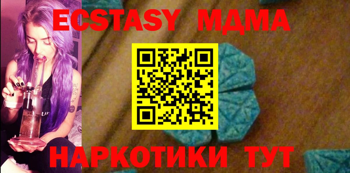MDMA Molly Мыски