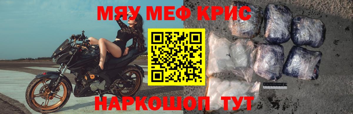 Меф мука  МЕФ  МЕФ мука  Мыски  Вход с VPN 