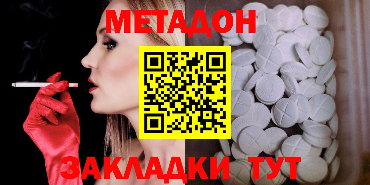 МЕТАДОН белоснежный  нарко площадка Telegram  Вход с VPN  hydra как войти  Мыски  МЕТАДОН мёд 
