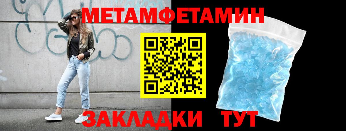 МЕТАМФЕТАМИН Methamphetamine Мыски