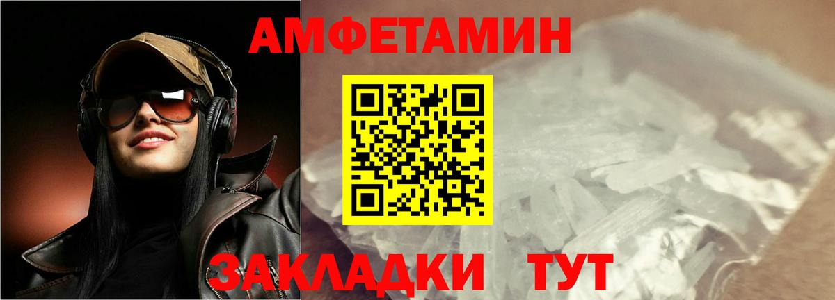 Первитин  Вход с VPN  Мыски  Первитин Methamphetamine 